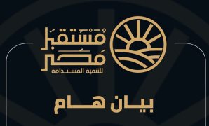 آلاف الجماهير ونجوم الفن والسياسة ينتظرون طائرة المنتخب بمطار العلمين الجديدة.. صور