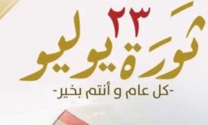 أمير الكويت يهنئ الرئيس السيسى بذكرى ثورة 23 يوليو: علاقات أخوية تربطنا بمصر