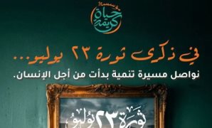وزارة التموين: سرعة فحص تظلمات البطاقات المتوقفة والرد على المواطنين