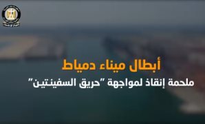 من قلب المتوسط إلى منصة الكبار.. بورسعيد يستهدف دخول قائمة أفضل 5 موانئ في العالم