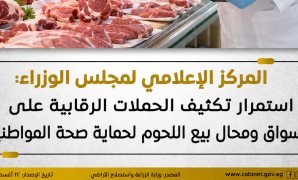 بالفيديو.. مجلس الوزراء يستعرض جهود تطوير ميناء دمياط وتعزيز قدراته في حركة التجارة والنقل البحري