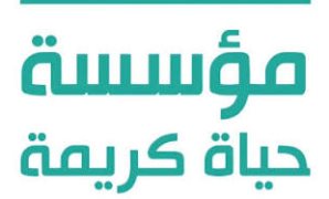 مؤسسة حياة كريمة توقع بروتوكول تعاون لتوسيع مجالات العمل المشترك ودعم جهود التنمية