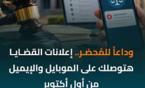 غرامة تصل لـ10 آلاف جنيه لمخالفى قانون الموارد المائية والرى