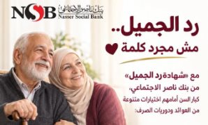 النواب يستمع إلى كتاب رئيس الجمهورية بشأن الاعتراض على قانون جامعة كيان