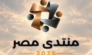 أمنية فرج تشيد بتنظيم منتدى مصر 2026 وتؤكد أهمية مناقشاته في دعم التنمية والتحول الرقمي