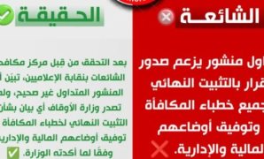 التنمية المحلية: نقل وتعيين عدد من سكرتيرى العموم والمساعدين