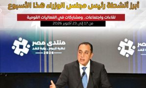 الفريق أشرف سالم زاهر يشهد تفتيش حرب لأحد تشكيلات المنطقة الشمالية العسكرية.. وزير الدفاع: حماية حدود الدولة على كافة الاتجاهات الاستراتيجية رسالة سامية ومهمة مقدسة (فيديو وصور)