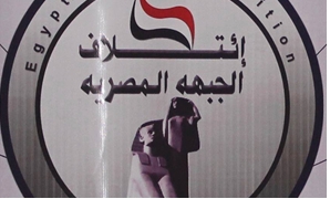 ائتلاف الجبهة المصرية