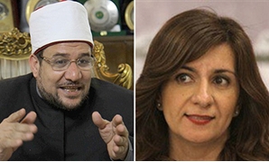 السفيرة نبيلة مكرم وزيرة الهجرة و الدكتور محمد مختار جمعة وزير الأوقاف