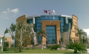 جامعة المستقبل
