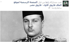الصفحة الرسمية للملك فاروق 