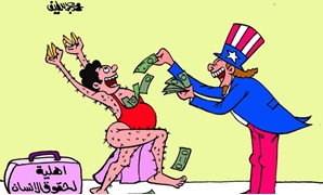 كاريكاتير التمويل الأجنبى
