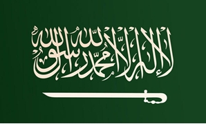 علم المملكة العربية السعودية
