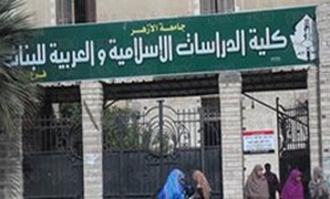 الدراسات الإسلامية والعربية للبنات بالقاهرة