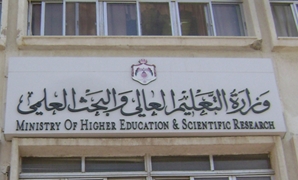 وزارة التعليم العالى