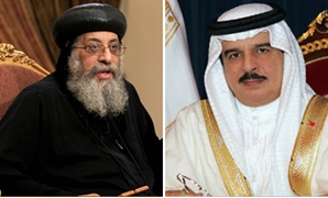 الملك حمد بن عيسى عاهل البحرين والبابا تواضروس

