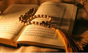 القرآن الكريم 
