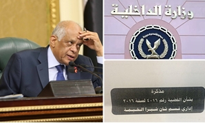 وزارة الداخلية و مذكرة الداخلية و على عبد العال 
