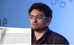 مبادرة وائل غنيم للمعارضة