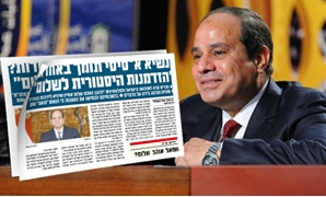 الرئيس السيسى والصحيفة الإسرائيلية
