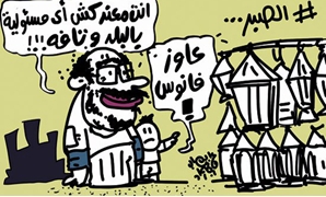 كاريكاتير برلمانى