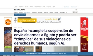 صحيفة الموندو الإسبانية