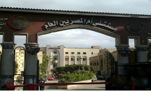 مستشفى أم المصريين