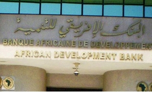 بنك التنمية الإفريقى