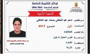 الطالب أدهم عبد العاطى حمادة الحاصل على المركز الأول الشعبة الأدبية