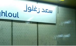 محطة مترو سعد زغلول