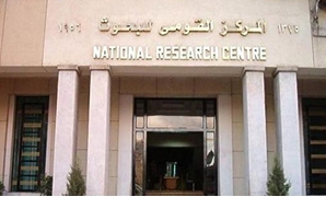 المعهد القومى للعلوم الفلكية
