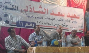 سعيد سعد الشاذلى مرشح حزب المصريين الأحرار بدائرة بسيون