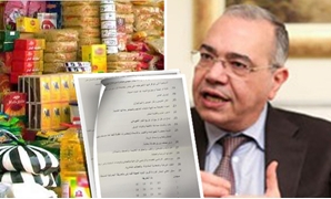  عصام خليل رئيس حزب المصريين الأحرار و سلع غذائية و مستندات مرفقة