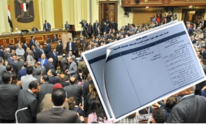 مجلس النواب و مستندات مرفقة