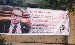 لافتات احمد زيدان يهنئ اهالى دائرة الساحل بالعيد
