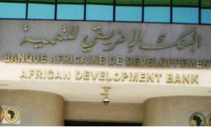 البنك الأفريقى للتنمية