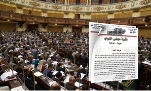 مجلس النواب - الصفحة الاولى مجلة البرلمان
