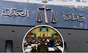  وزارة العدل - الجلسة العامة لمجلس النواب