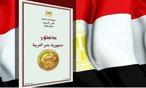 الدستور المصرى
