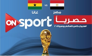 البث الحصرى لمباريات منتخب مصر لكرة القدم 