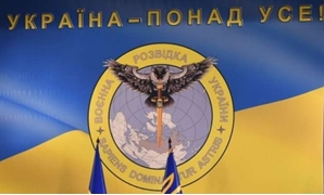 شعار الاستخبارات الأوكرانية