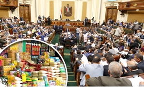 مجلس النواب وسلع غذائية