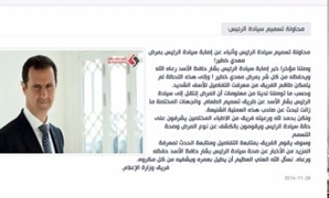 بيان وزارة الإعلام السورى تعلن تسمم بشار الأسد