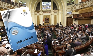 مجلس النواب ونشرة البرلمان