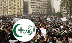 تظاهر و شعار حزب الوفد
