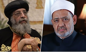الإمام أحمد الطيب شيخ الأزهر والبابا تواضروس الثانى