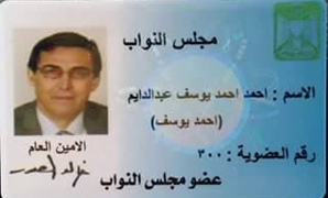 احمد يوسف عبد الدايم النائب عن دائرة اوسيم بالجيزة