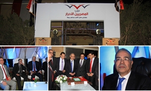 افتتاح المقر الجديد للمصريين الأحرار
