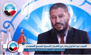 أشرف عبد الدايم مرشح حزب النور