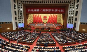 البرلمان الصينى